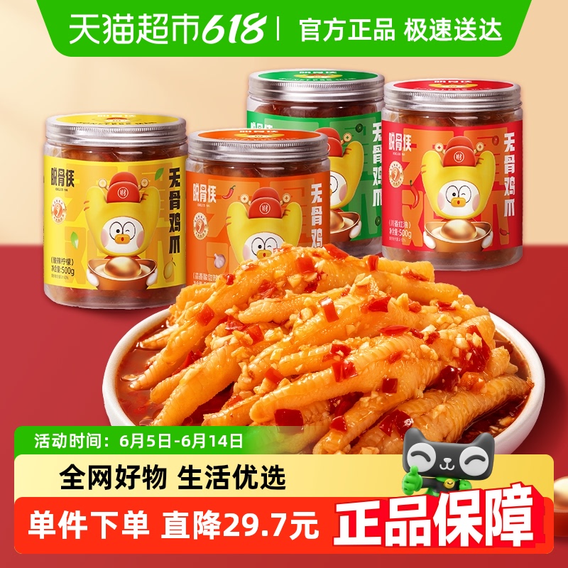 ѹ޹Ǽצ500g*4ȥǷצʳСʳƷ89.9Ԫ