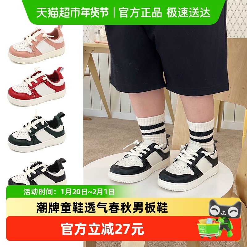 TOPSTAR儿童运动鞋女童鞋男童鞋新款潮牌童鞋透气春秋男板鞋,童鞋/婴儿鞋/亲子鞋,板鞋,淘宝优惠券,粉丝福利购,淘宝优惠卷