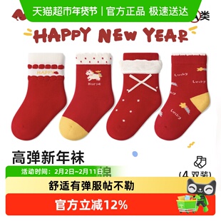 尼多熊2025儿童红袜子秋冬棉袜宝宝过年本命年袜新年婴儿红色袜子