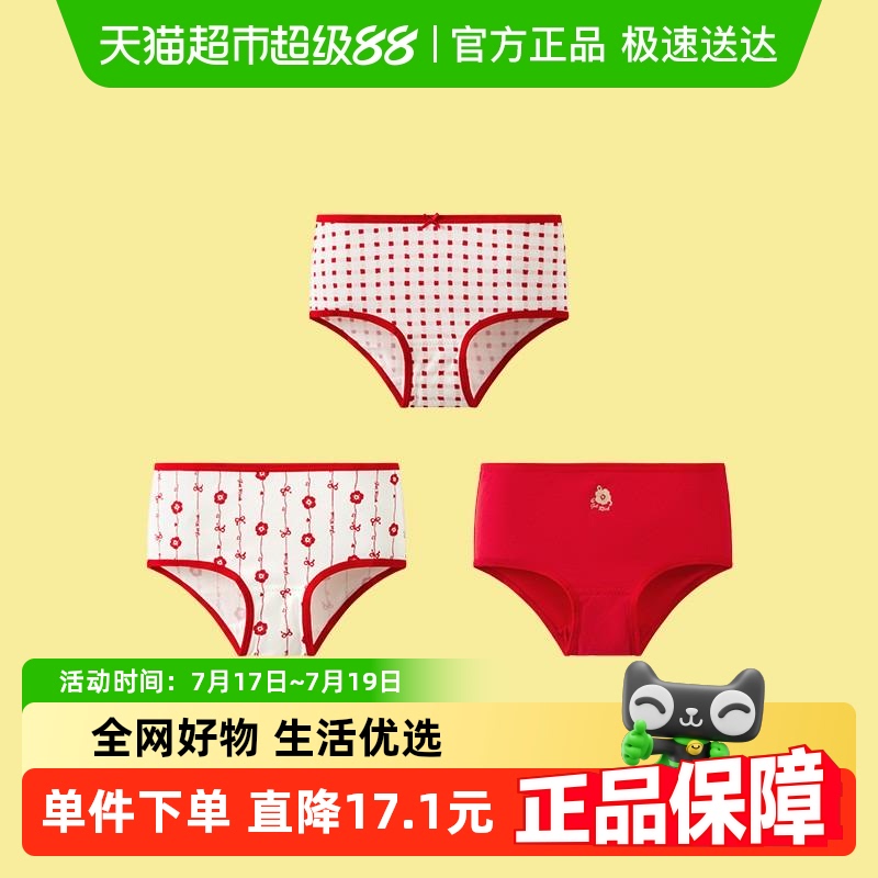 巴拉巴拉棉本命年红色女童内裤