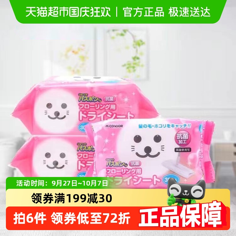 康多多一次性静电除尘纸
