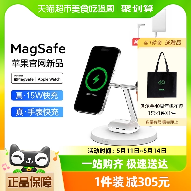 MagSafe新款无线充磁吸贝尔金