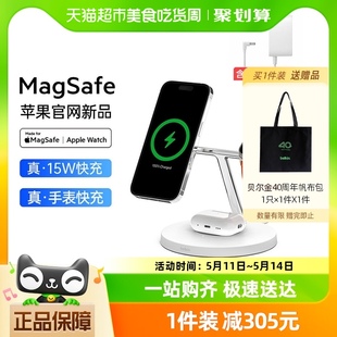 Belkin贝尔金三合一MagSafe认证磁吸快充支架苹果手机手表快充