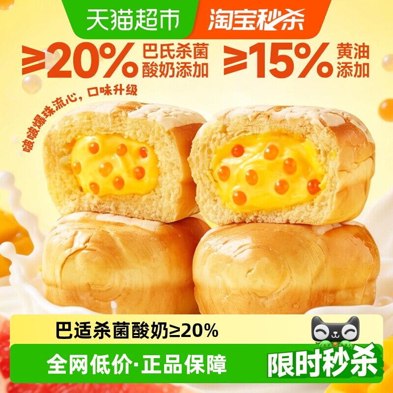 比比赞爆珠流心菠萝包杨枝甘露味营养健康早餐面包整箱蛋糕零食品