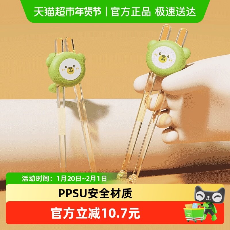 乐扣乐扣儿童筷子训练筷2岁3岁6岁学习筷宝宝筷子虎口练习筷餐具,婴童用品,儿童筷子,淘宝优惠券,粉丝福利购,淘宝优惠卷