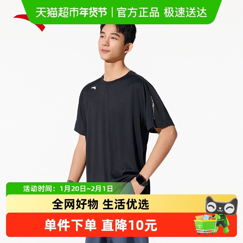 安踏速干T丨跑步速干运动短袖男士夏季新款健身训练t恤运动服上衣,运动服/休闲服装,跑步T恤,淘宝优惠券,粉丝福利购,淘宝优惠卷