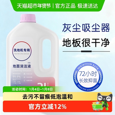 升级加量适用于添可芙万清洁液