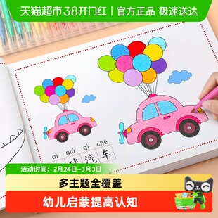 儿童画画本涂色书幼儿园颜色填充描绘本填色涂鸦学图画绘画册专用