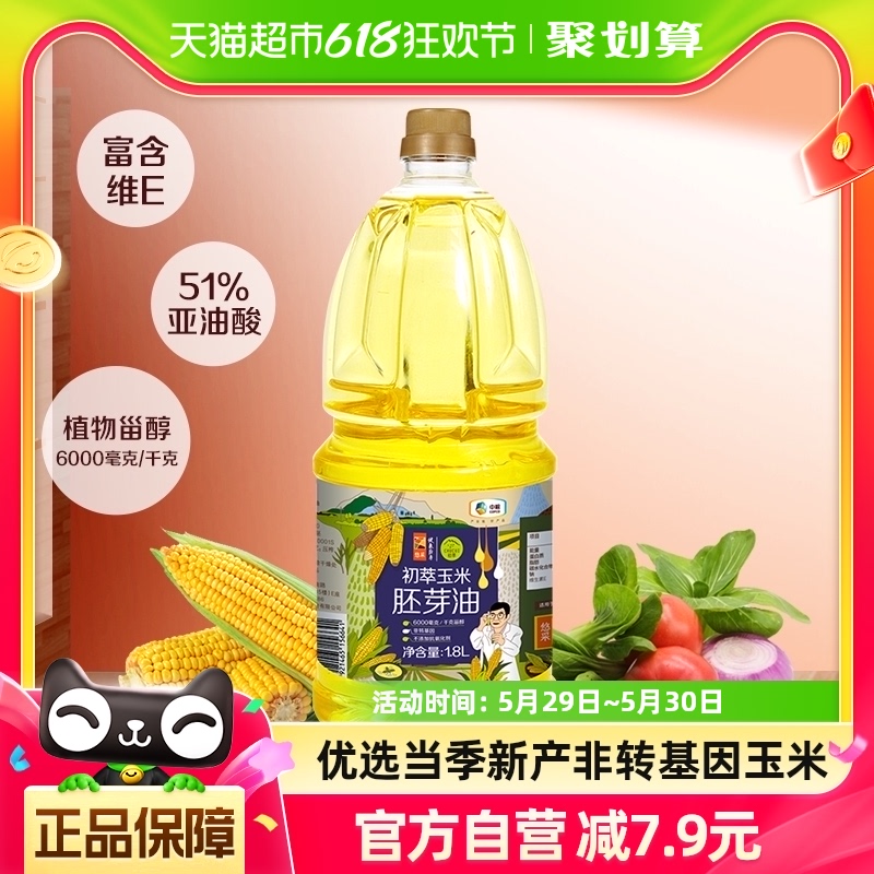 中粮初萃玉米油食用油1.8L×1瓶