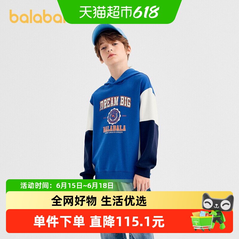 巴拉巴拉童装男童卫衣儿童2026春季休闲t恤连帽撞色休闲洋气运动