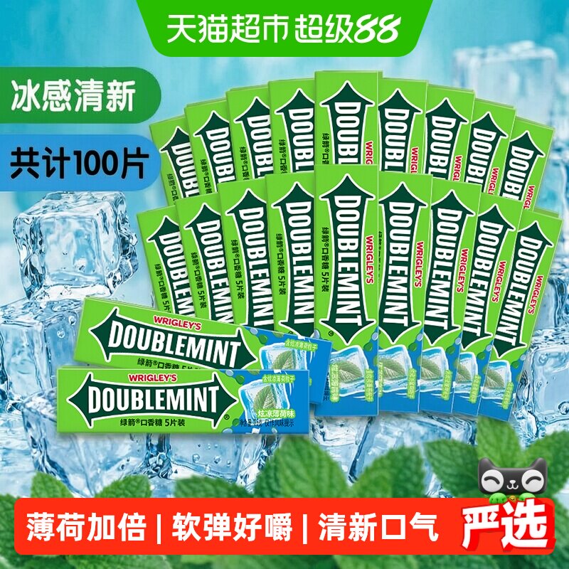绿箭口香糖炫凉薄荷味20条270g*1盒办公小零食聚会清新口气糖果