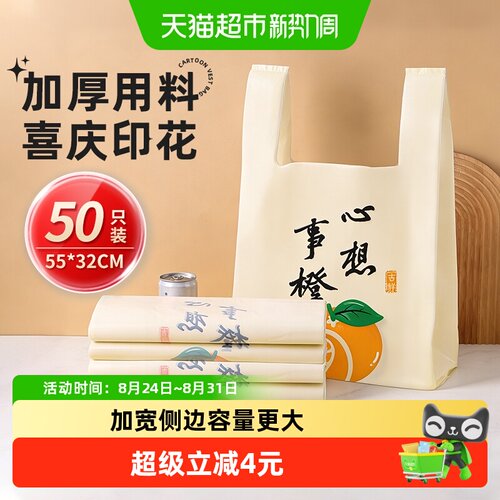 千屿加厚背心袋不易断裂50只