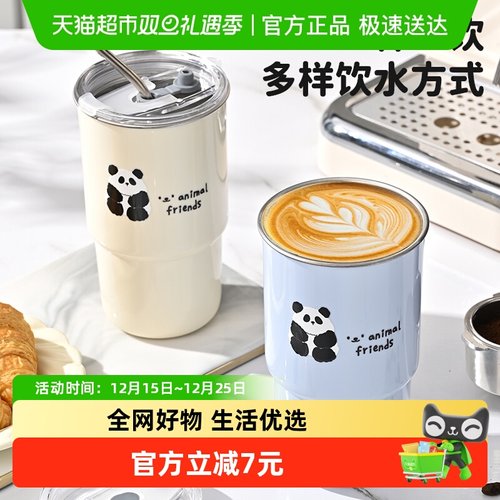 PAKCHOICE不锈钢吸管咖啡杯