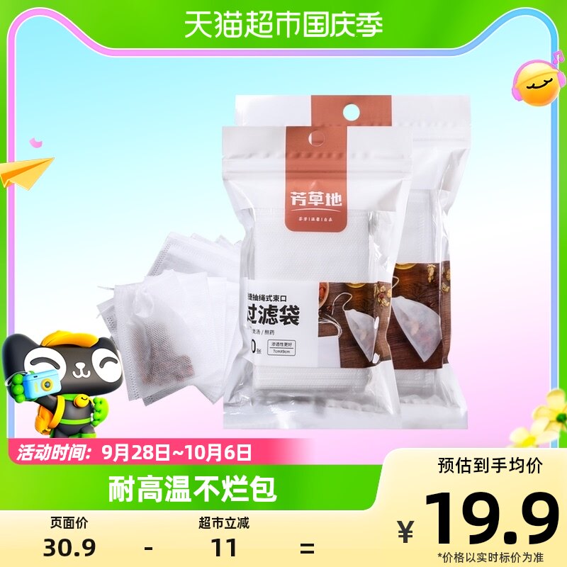 芳草地 一次性抽线无纺布过滤袋120只 煲汤隔渣卤料佐料袋10*12CM怎么样,好用不?