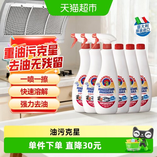 大公鸡油污清洁剂600ml*6瓶