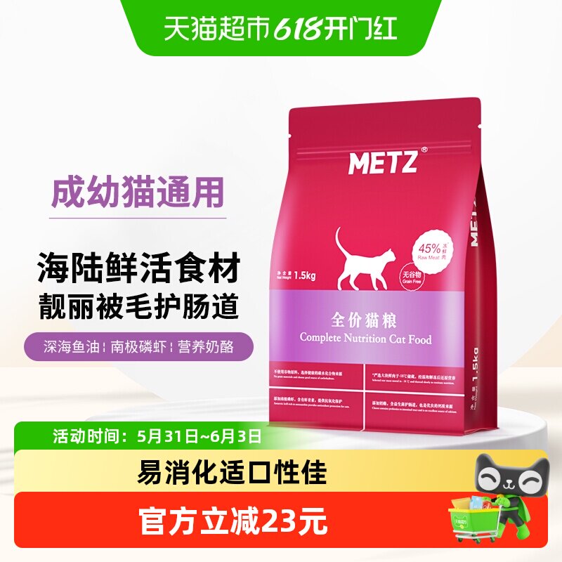 玫斯全价无谷物生鲜猫粮成猫幼猫通用猫咪主粮英短增肥