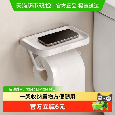 懒角落可置物卷纸架