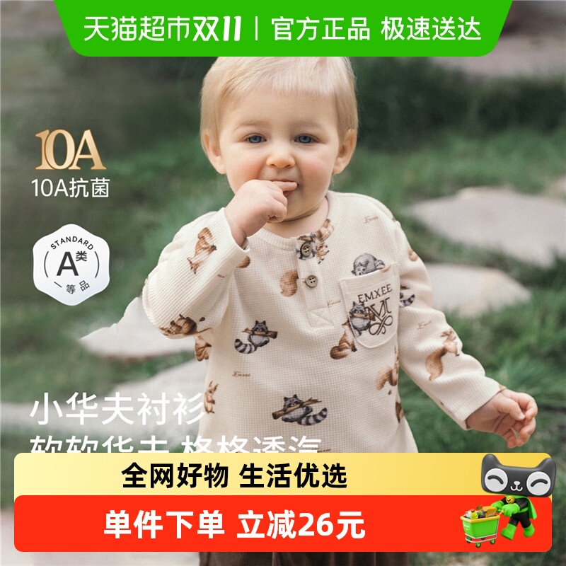 嫚熙儿童内搭衬衫华夫格长袖