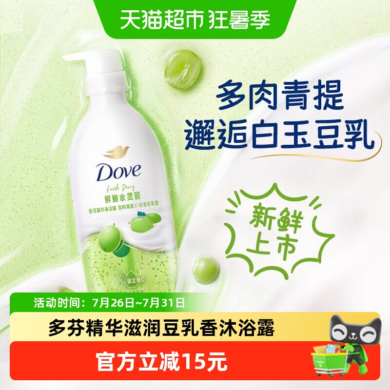 Dove多芬果酸沐浴露滋润保湿多肉青提白玉豆乳香430G