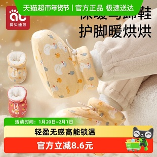爱贝迪拉婴儿鞋子秋冬款步前鞋小月龄宝宝软底棉鞋保暖鞋袜马蹄鞋