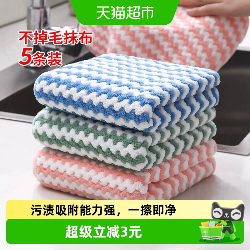 千屿珊瑚绒抹布强吸水柔软5条图片