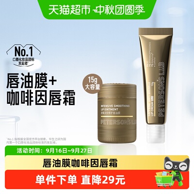 毕生之研蜡笔小新唇油膜唇膏
