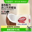 德国欧德曼肥皂洗衣皂内衣内裤 婴儿家庭去污马赛皂300g