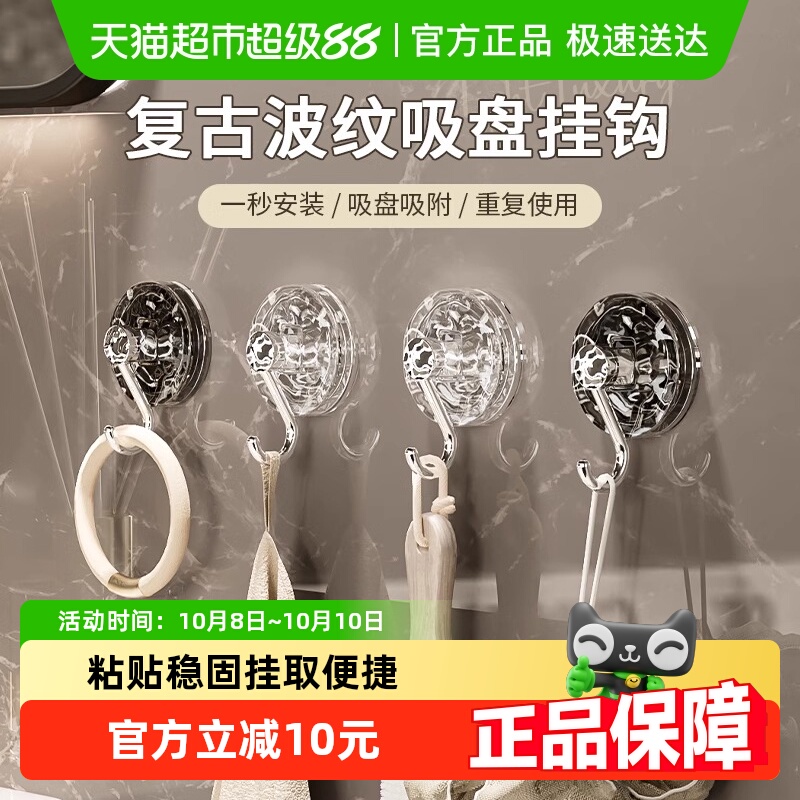 包邮优勤免打孔强力粘胶无痕挂钩
