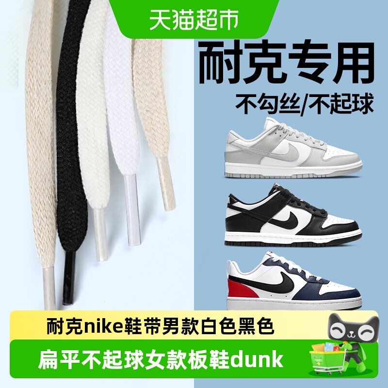 足印部落耐克鞋带男款白色扁平女图片