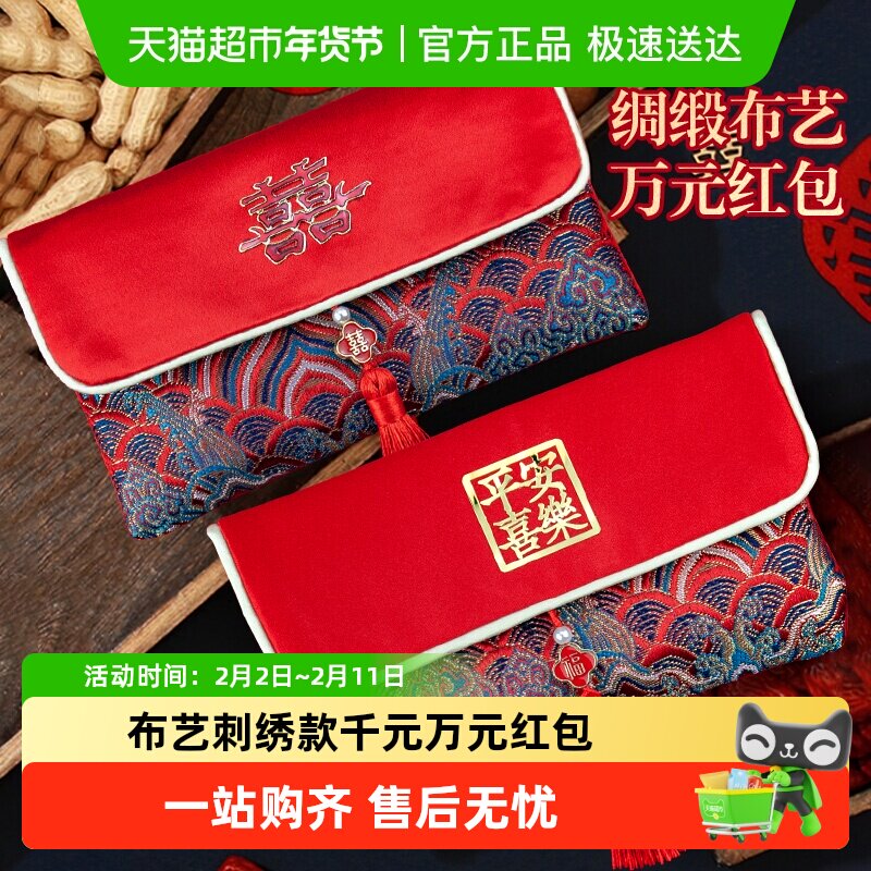 2026年新款新年布艺高档刺绣流苏压岁钱包随份子改口红包利是封
