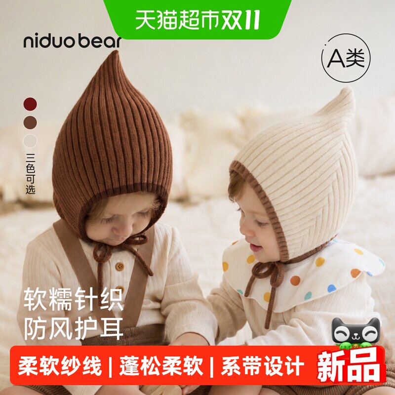 尼多熊春秋冬帽子婴幼儿护耳帽