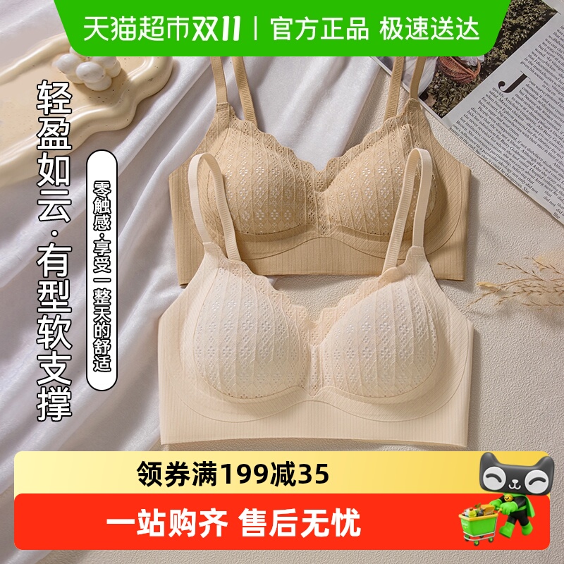 古今内衣女士胸罩亲肤提拉防下垂隐形小胸聚拢2025秋冬新款内衣