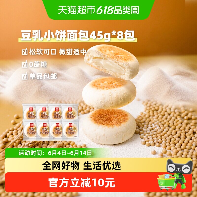 包邮桃李豆乳小饼餐包面包糕点早餐代餐营养点心健康美食休闲零食