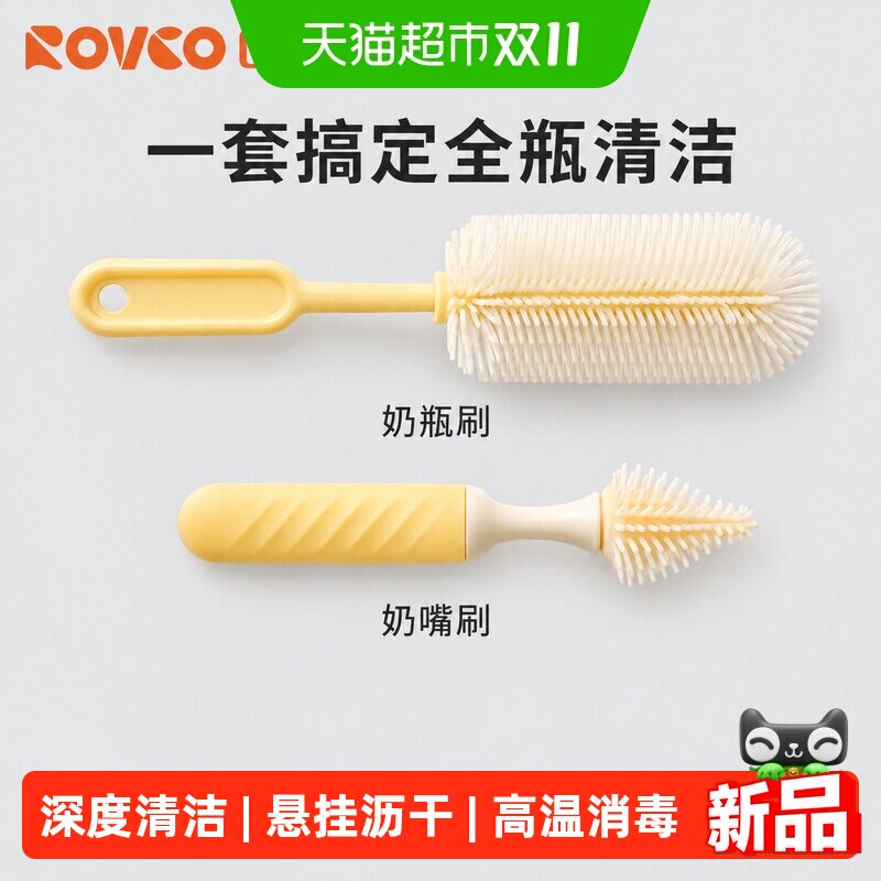 日康婴儿硅胶奶瓶刷套装新生宝宝水杯清洗刷子儿童保温杯专用杯刷