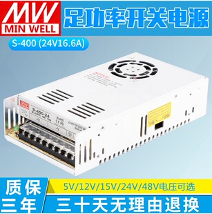 400 12V 明伟开关电源360W24V16.6A15V9V7V30V36V48V60V18V 30A