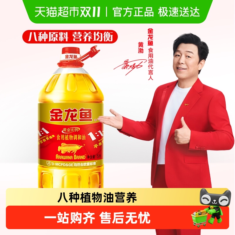 金龙鱼 黄金比例食用调和油5L/桶 食用油人气爆款 专利好油