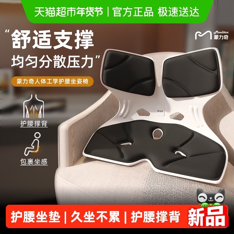 座椅靠垫护腰坐垫腰枕托人体工学腰部支撑靠垫腰靠办公椅久坐神器,居家布艺,腰靠垫,淘宝优惠券,粉丝福利购,淘宝优惠卷