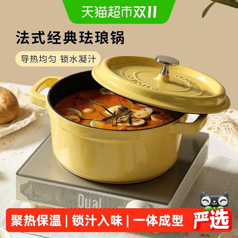 卡罗特珐琅锅铸铁锅家用砂锅礼物炖锅炖盅煲汤锅焖烧锅不粘锅煮锅