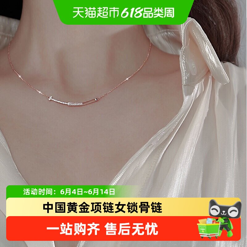 中国黄金珍尚银项链女锁骨链学生党高级感生日礼物送女友闺蜜S925