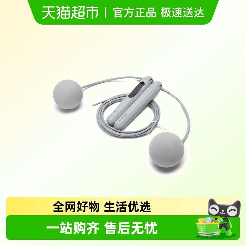 蓝步电子负重计数半屏全屏跳绳