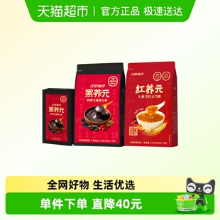 人参阿胶营养早餐五粉健康食养 江中食疗黑红养元 李佳琦直播间