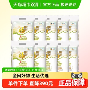 福临门优选家用麦芯小麦粉10kg 10袋中筋家用麦芯