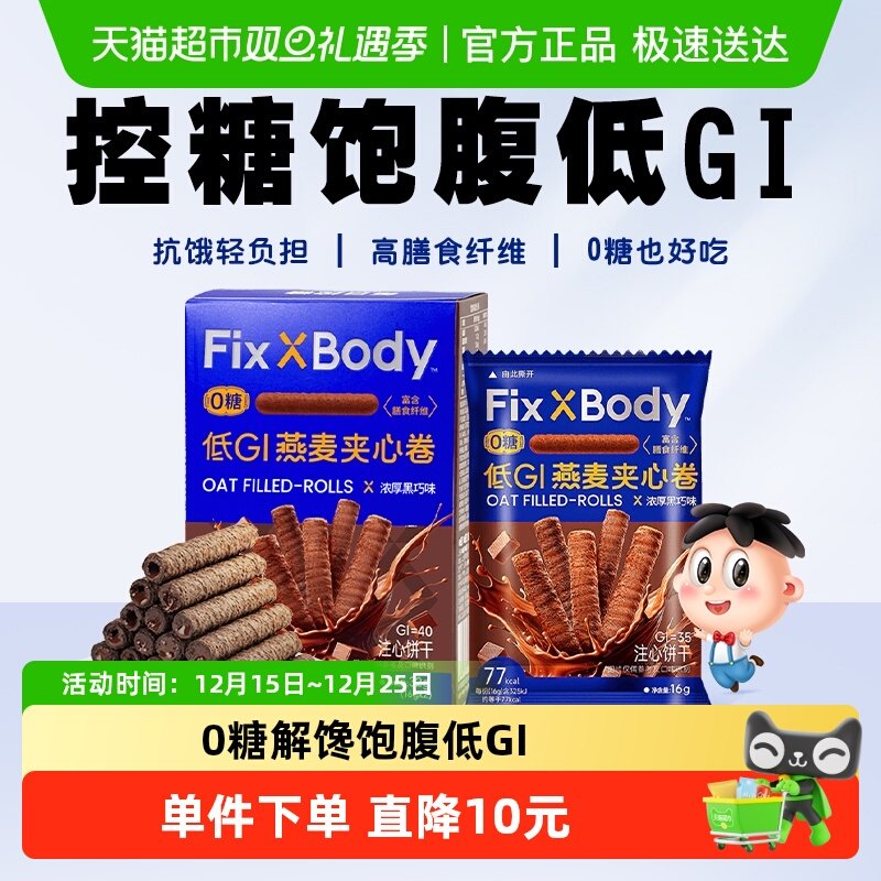 ����FixXBody�����������ɿɿ�ζ���ı��ɴ�������������ʳ 3.7Ԫ