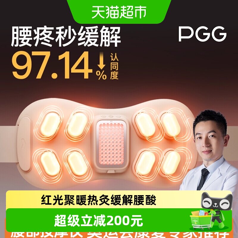 腰椎按摩仪暖宫护腰带腰部按摩器