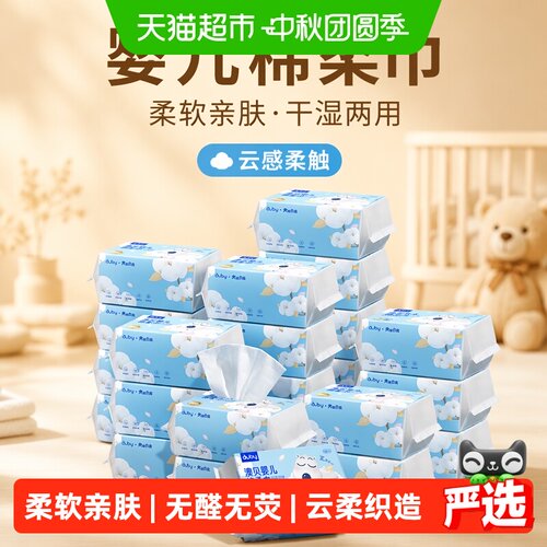 Auby澳贝婴儿棉柔巾不易掉絮