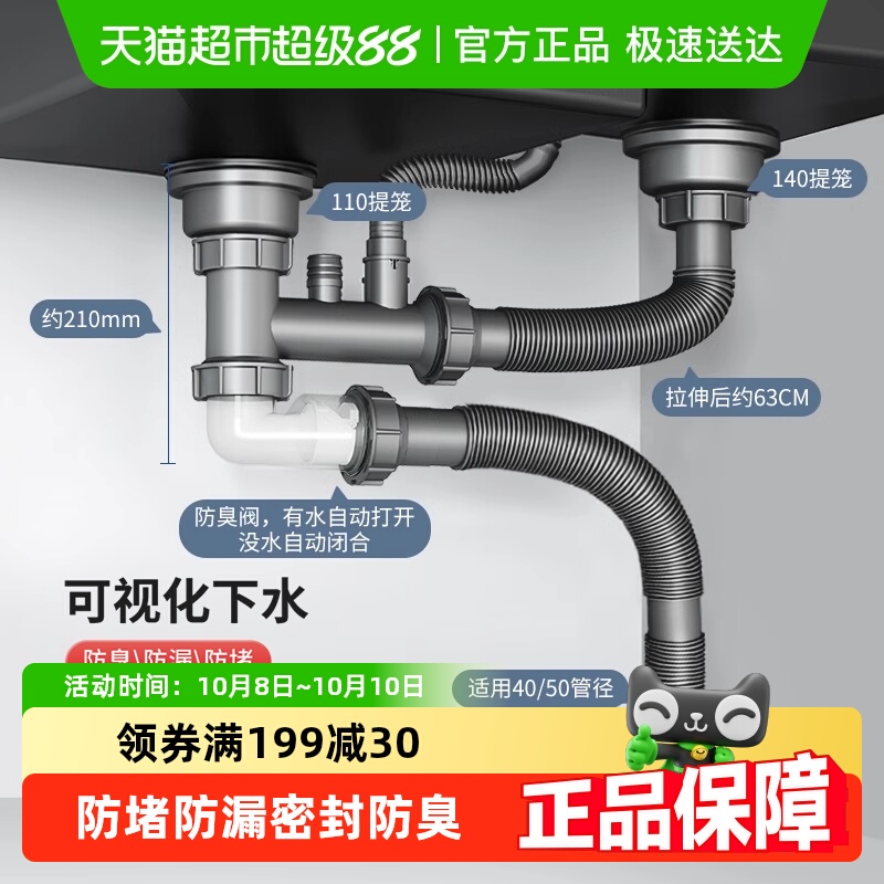 箭牌单双槽防臭下水管下水器套装