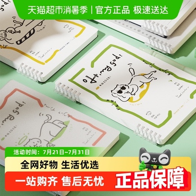 晨光活页线圈本可拆卸