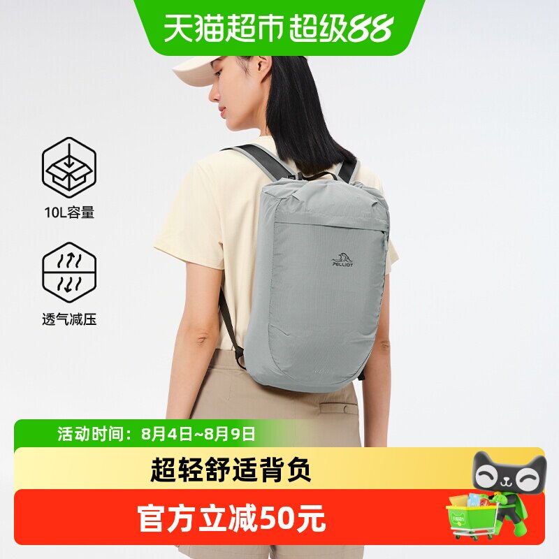 伯希和户外双肩包女旅行轻便10L通勤男士轻量化运动徒步登山背包 - 实物图