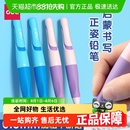 得力矫姿自动铅笔小学生专用三指定位启蒙0.9hb不断芯免削铅笔