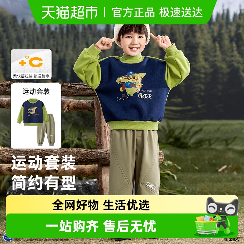 【】汪汪队男童秋装套装秋冬款儿童加绒加厚运动服男宝宝衣服